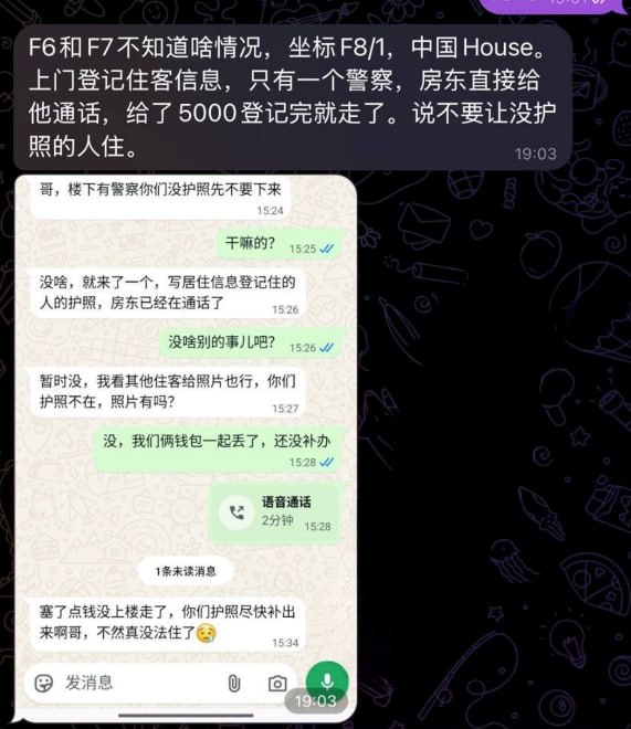 #网友投稿： 巴基斯坦伊斯兰堡F6和F7不知道啥情况，坐标F8/1，中国House。