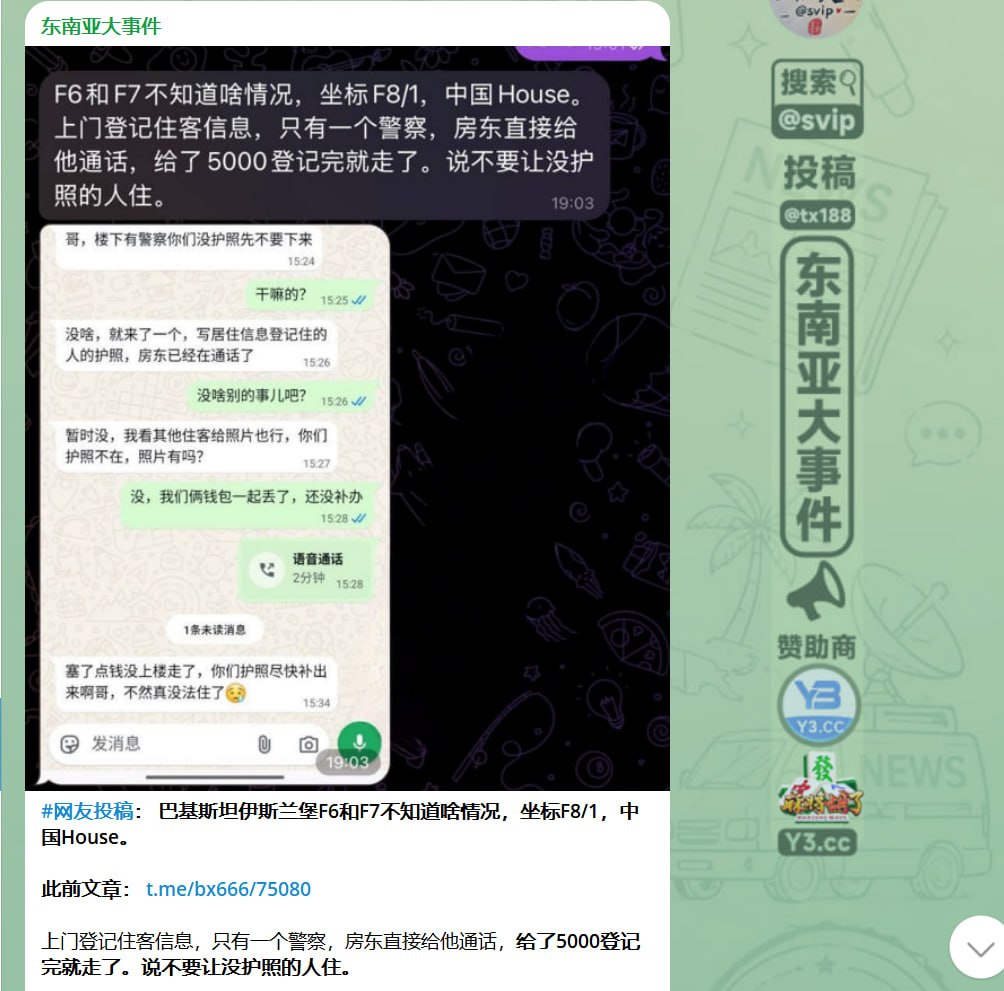 #群友投稿：在巴基斯坦的兄弟，这段时间晚上开车千万注意了！