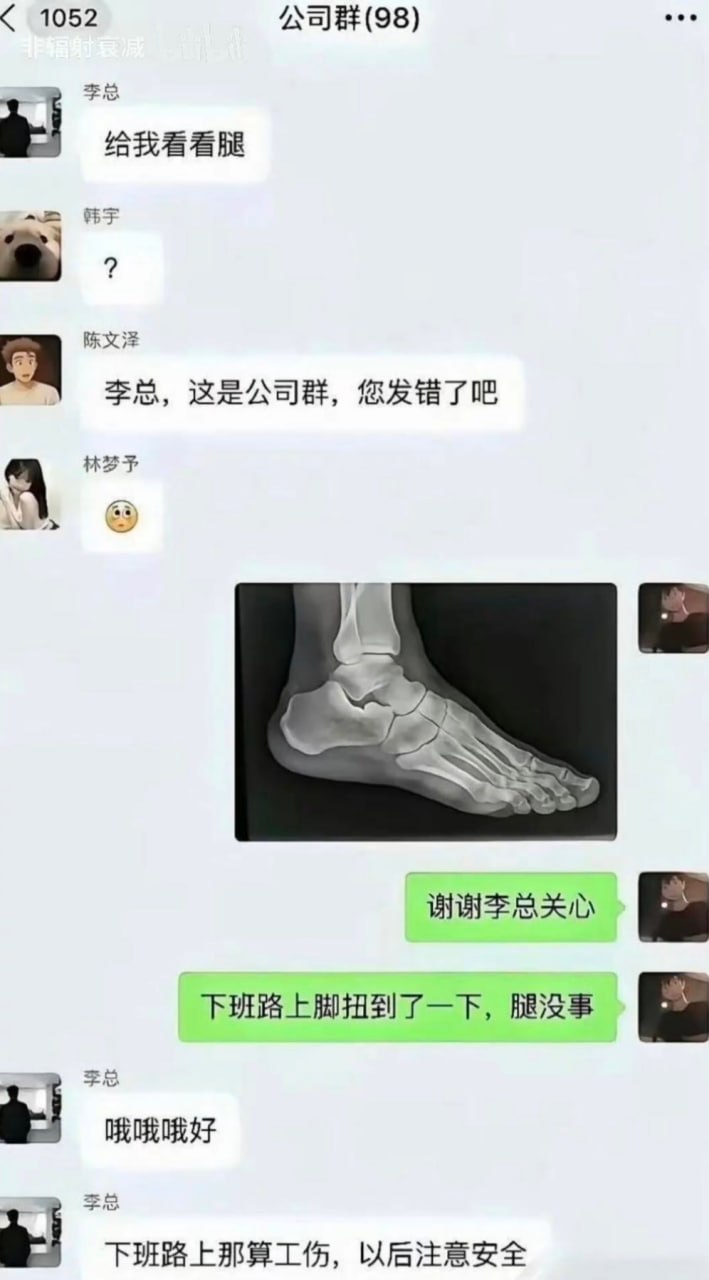 明天因为左脚踏入公司而被升职