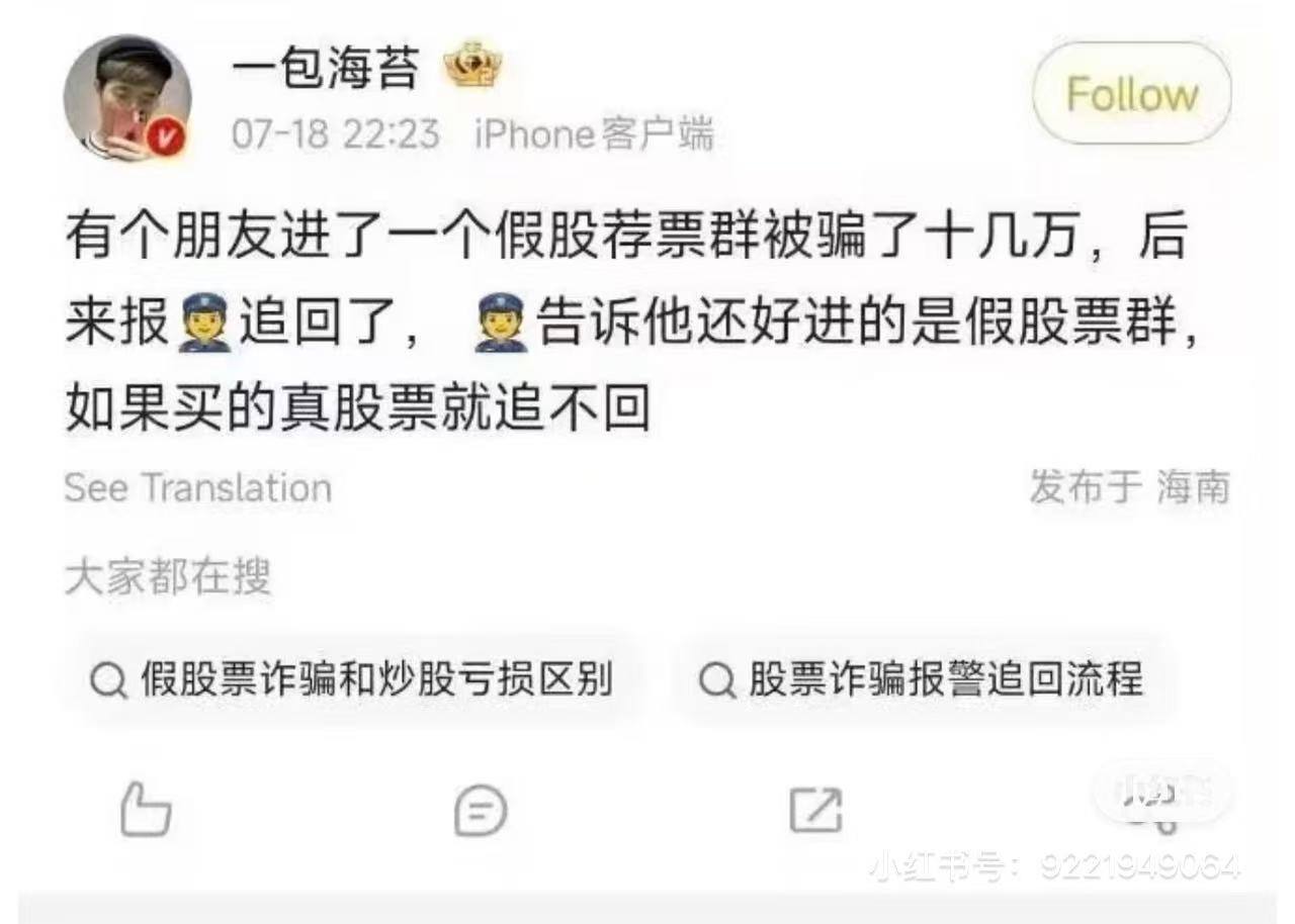 炒股的念想断了好 👌