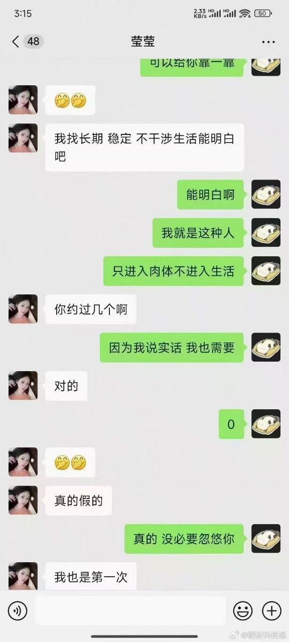 网上约炮，被骗去无人成人用品店下单，真是老板爆单的小妙招啊。