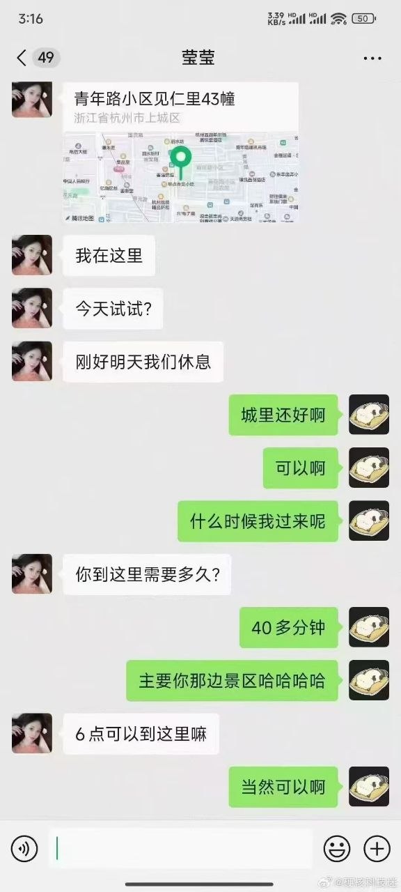 网上约炮，被骗去无人成人用品店下单，真是老板爆单的小妙招啊。