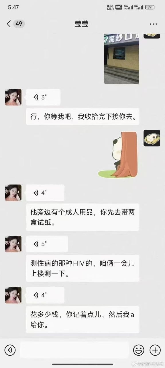 网上约炮，被骗去无人成人用品店下单，真是老板爆单的小妙招啊。