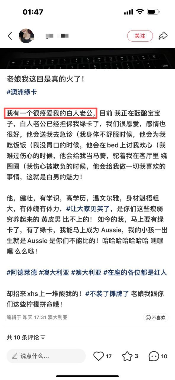 上个月：白人老公很爱她，为她担保绿卡，正在酝酿宝宝。