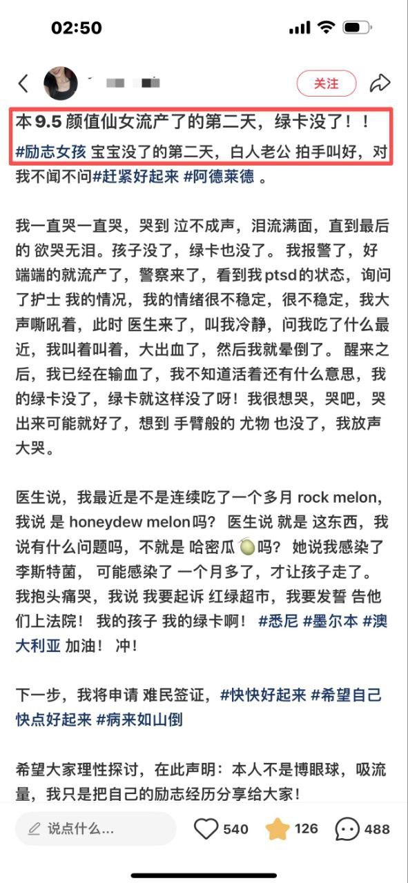 上个月：白人老公很爱她，为她担保绿卡，正在酝酿宝宝。