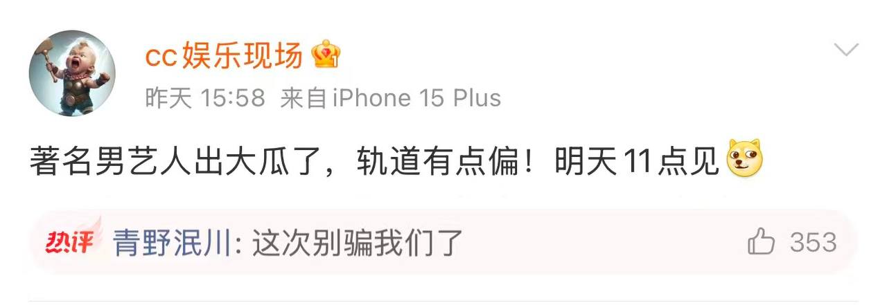 包贝尔疑似出轨，狗仔刘大锤放出视频，被曝包贝尔与一美女进同一房间。。。