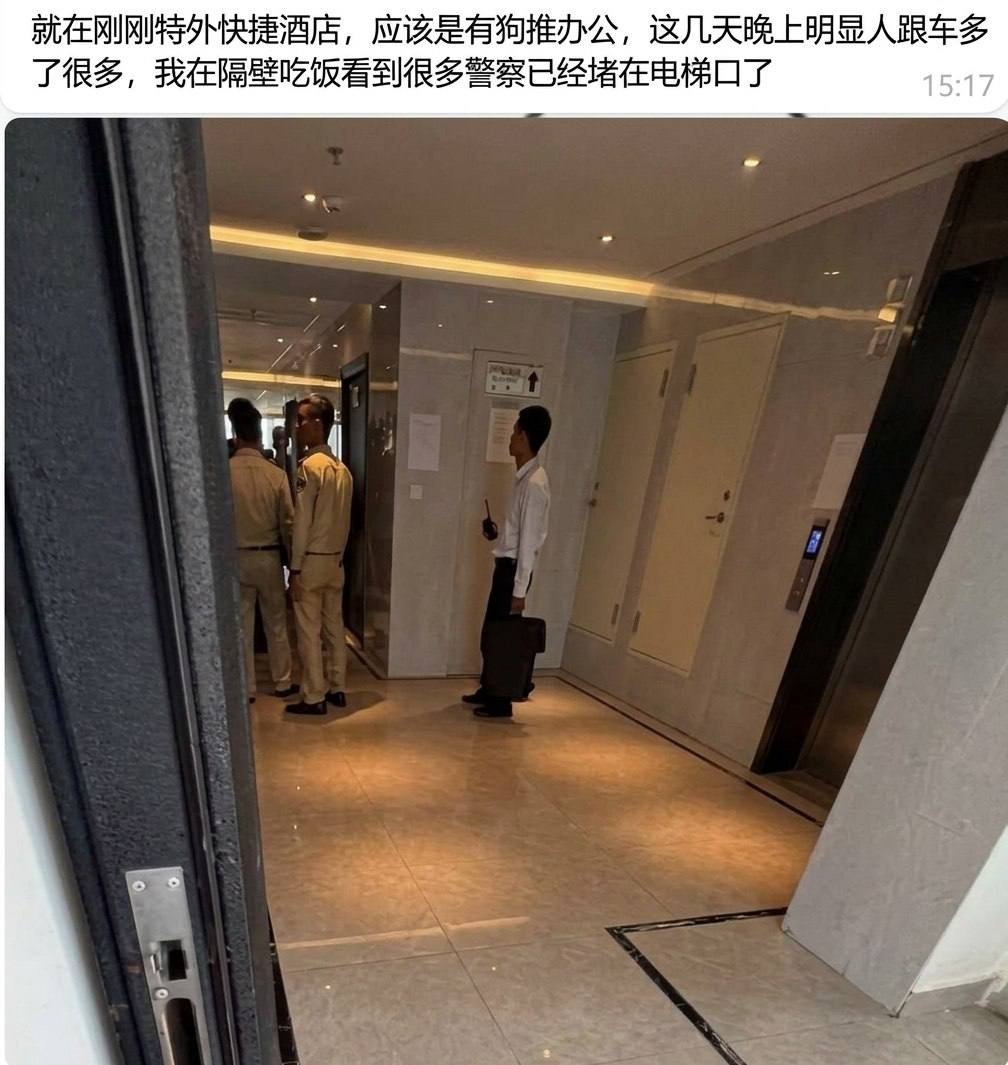#网友投稿：金三角特外的快捷酒店，据说里面应该有狗推办公。