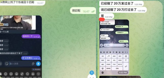 #网友爆料：本人家属于8月25日被以“外汇开户”为由骗往泰国，抵达曼谷上车后失联。