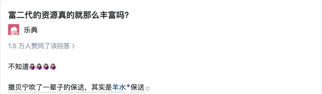 有人出生在罗马 有人出生就是牛马