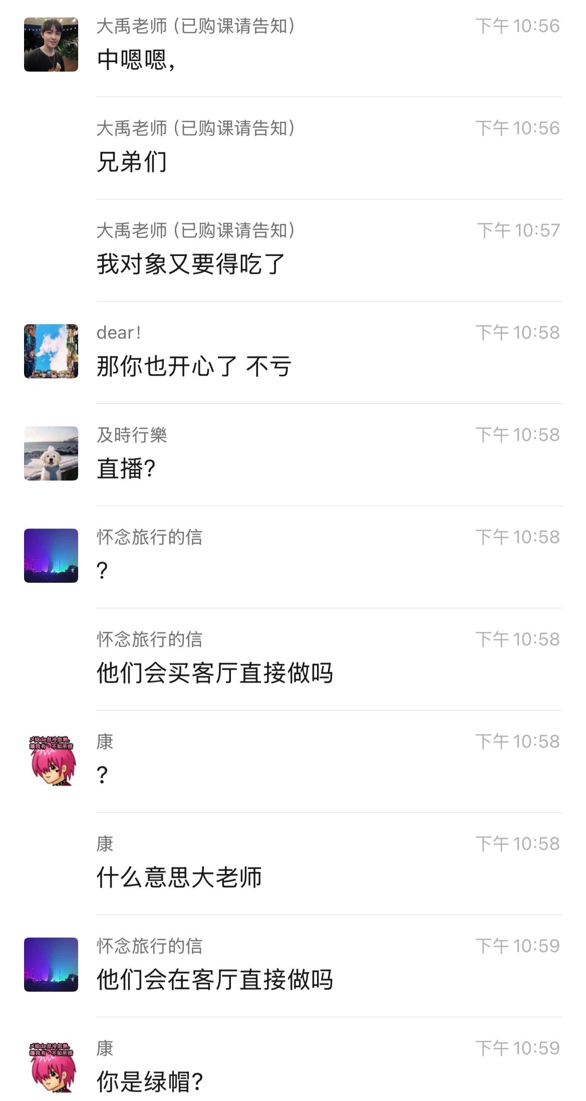 大老师急着回去旁观