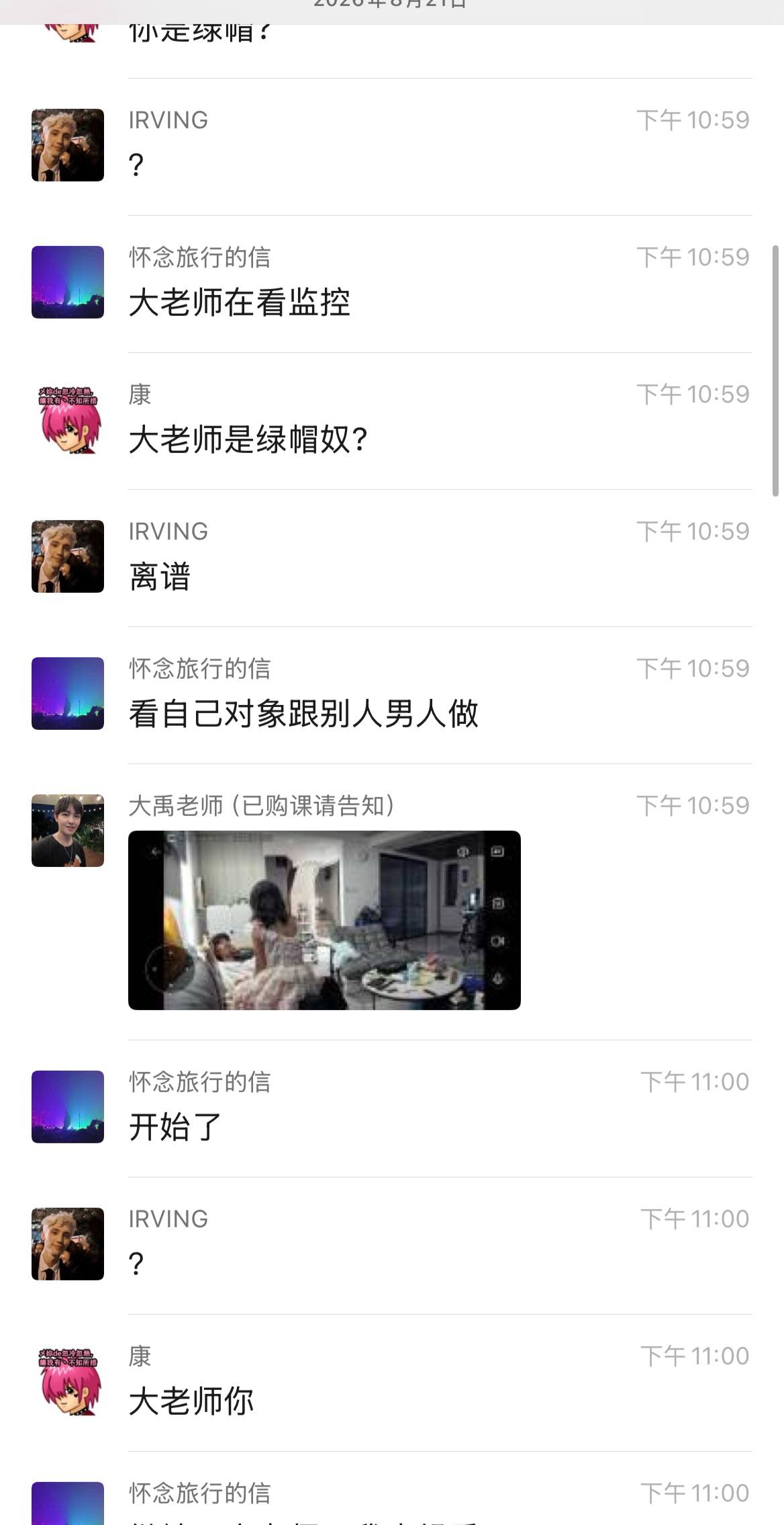 大老师急着回去旁观