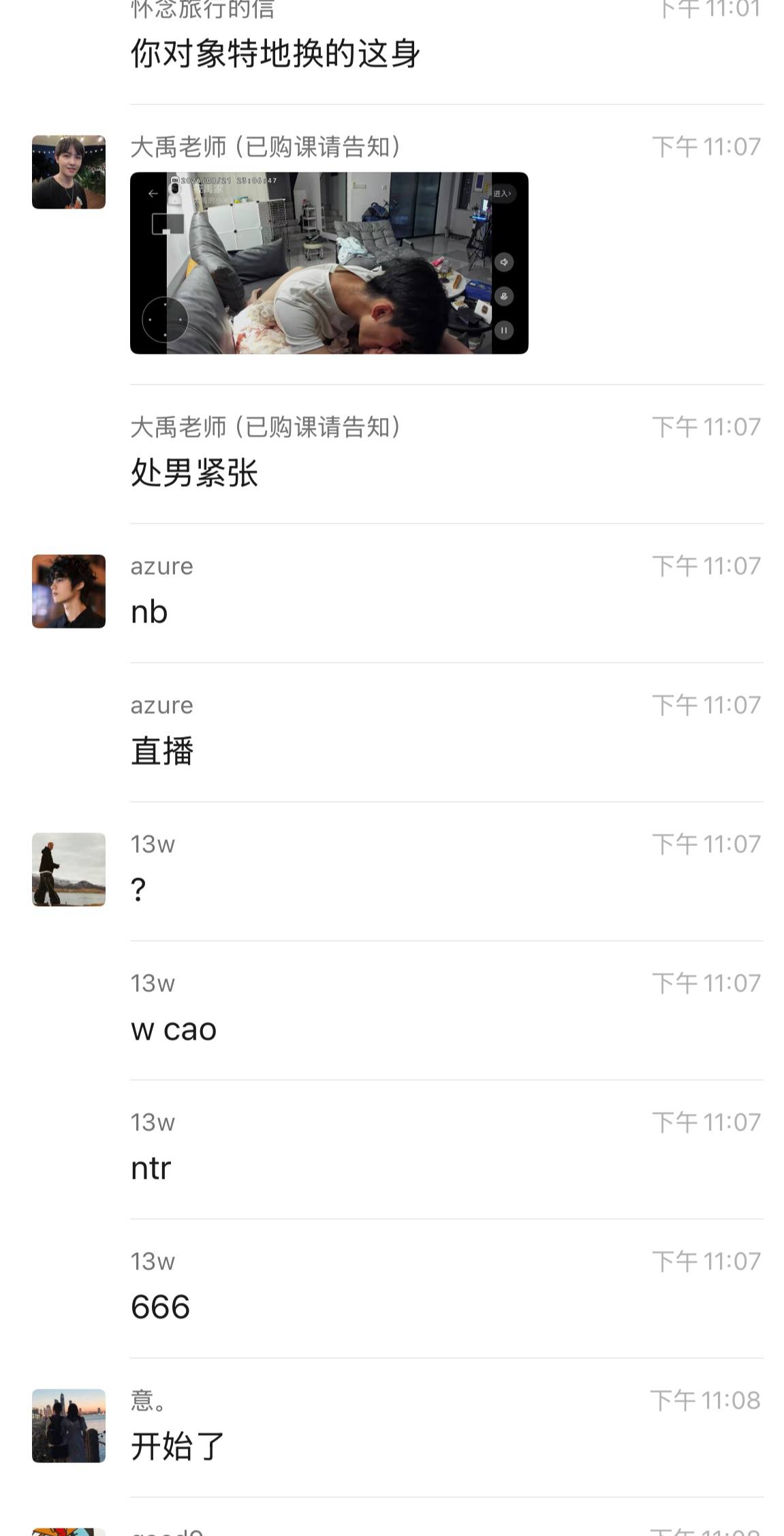 大老师急着回去旁观