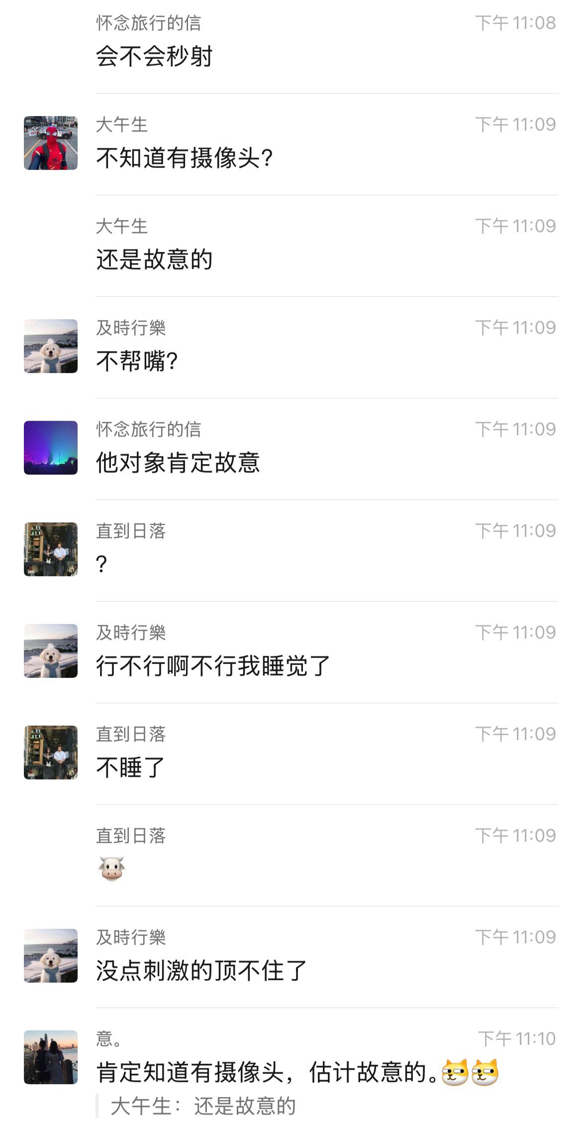 大老师急着回去旁观
