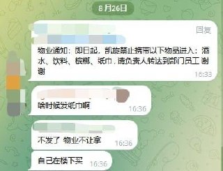 #网友投稿：自由女神（凯旋国际）开始统治成园区了吗？凭什么？请问？酒水 饮料 槟榔 连纸巾都不让带？