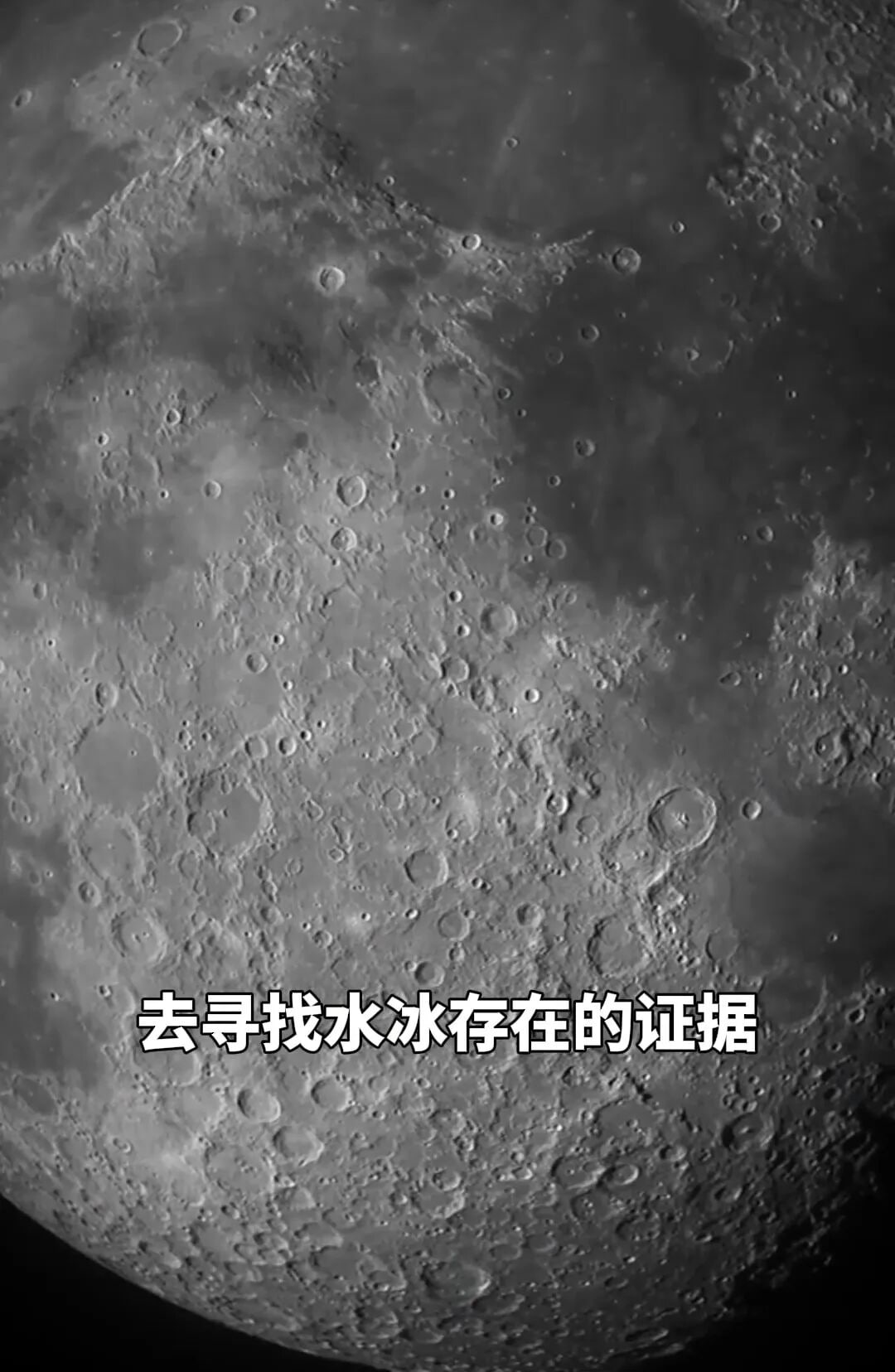 #国际新闻：嫦娥七号今年预定窗口作废非"延几天"，月球南极水冰任务卡百天极昼光照，错窗即丧供电导航