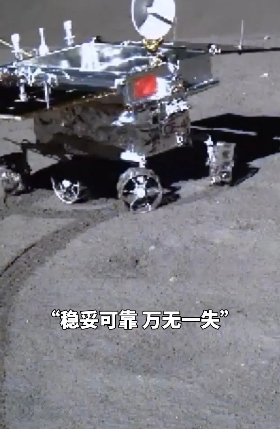 #国际新闻：嫦娥七号今年预定窗口作废非"延几天"，月球南极水冰任务卡百天极昼光照，错窗即丧供电导航