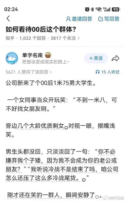如何看待黄金剩女