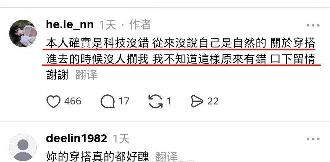 台湾女游客在北京天坛打卡拍照，偏大胆的穿搭引网友不满！