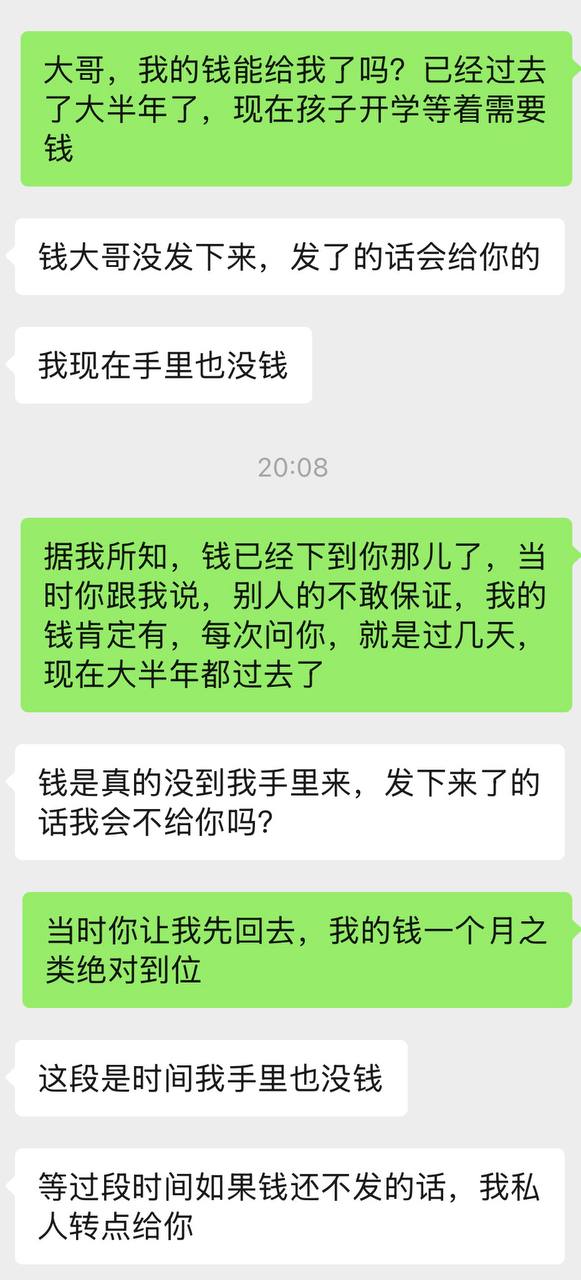 #群友爆料：西港财神集团，老板（财神），大代理（少爷），少爷手下代理（如意）。