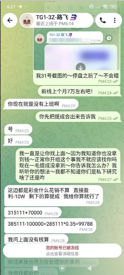 #网友爆料：A8 体育 1 部 3 组的组长路飞。跟之前被曝光的 2 组伊泽是好兄弟。