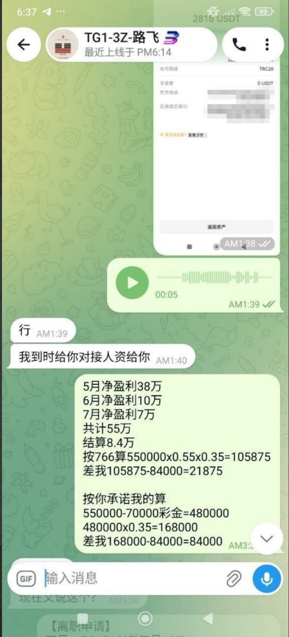 #网友爆料：A8 体育 1 部 3 组的组长路飞。跟之前被曝光的 2 组伊泽是好兄弟。