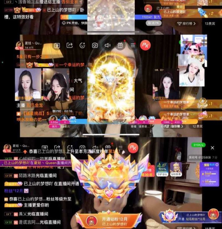#夏娃bb  #榜一大哥
