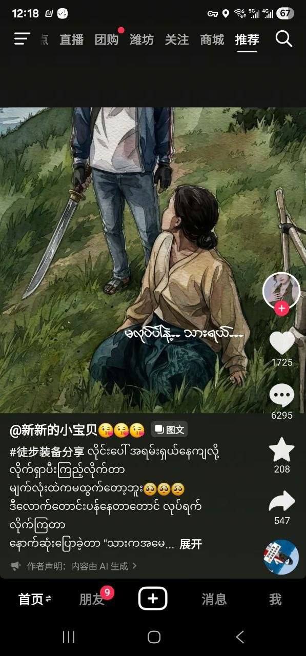 别被吓到了！“缅甸杀妻”视频纯属虚构，真相让人气愤！