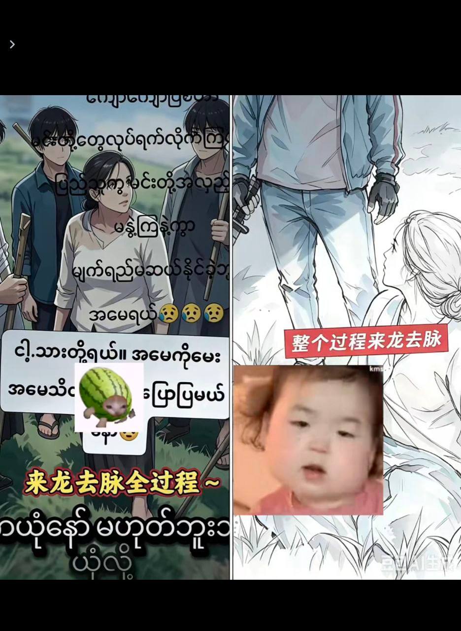 别被吓到了！“缅甸杀妻”视频纯属虚构，真相让人气愤！