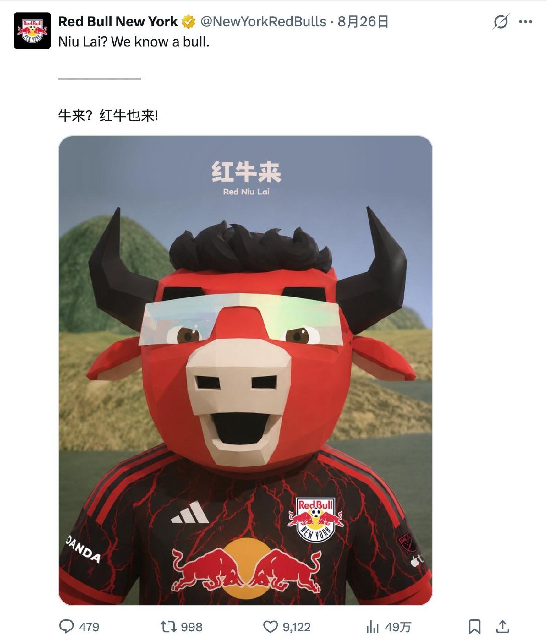 牛来？红牛也来！纽约红牛官方在外网玩梗牛来