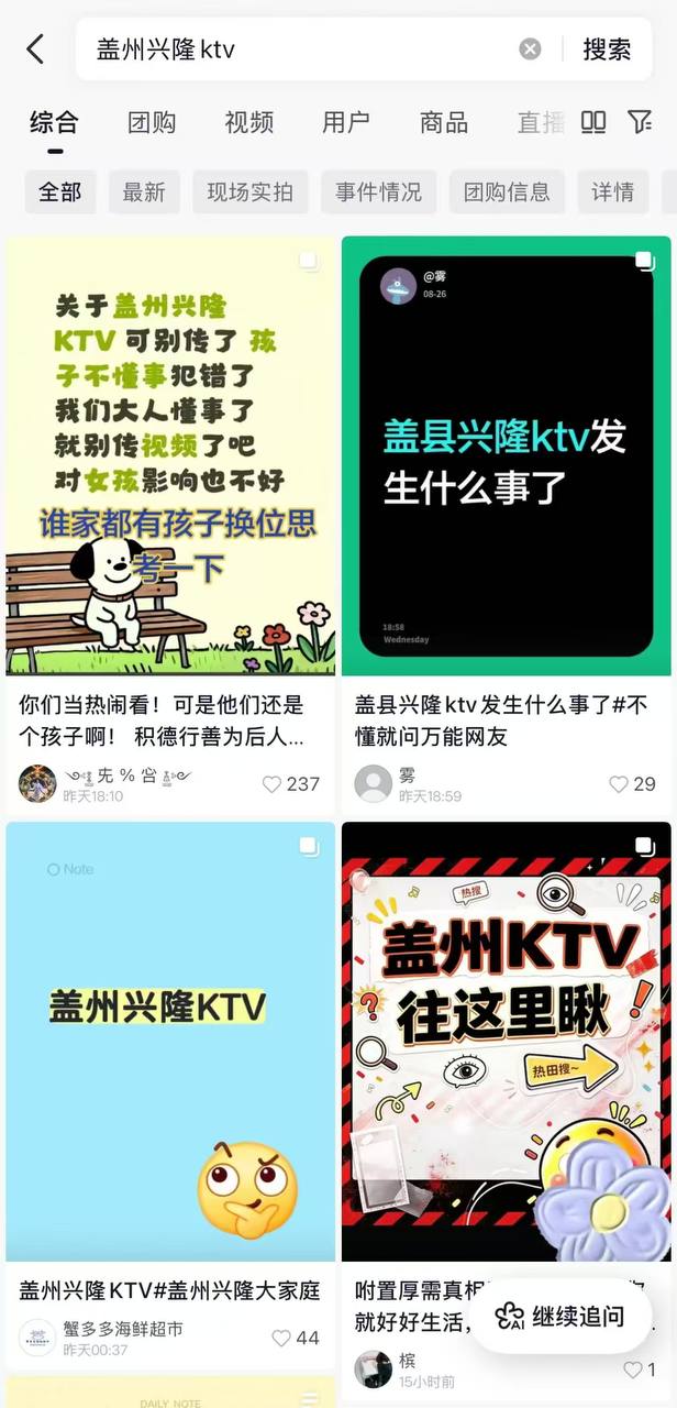 #包厢 #抖音  抖音🍉 盖州兴隆ktv 男女在包厢里doi视频