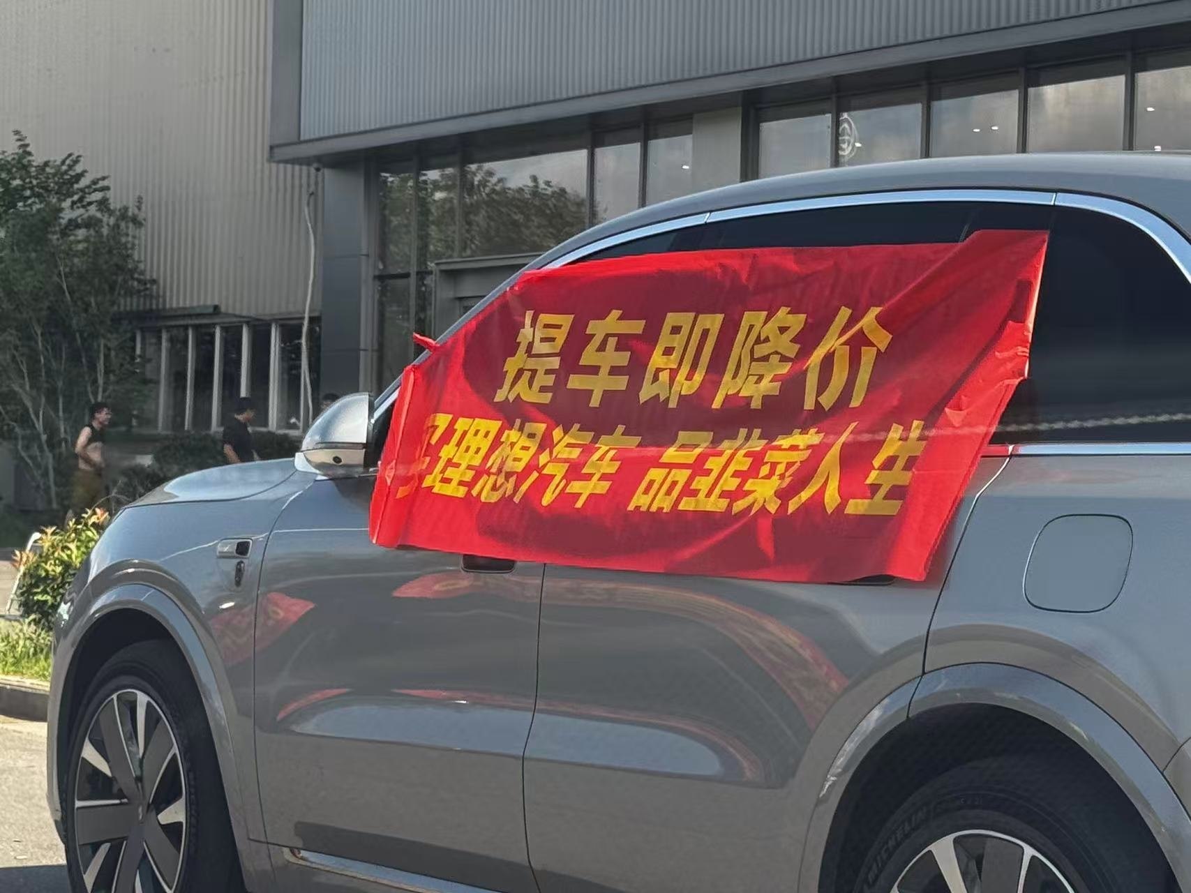 郑州理想交付这中心    车主 #拉横幅 #抗议 降价