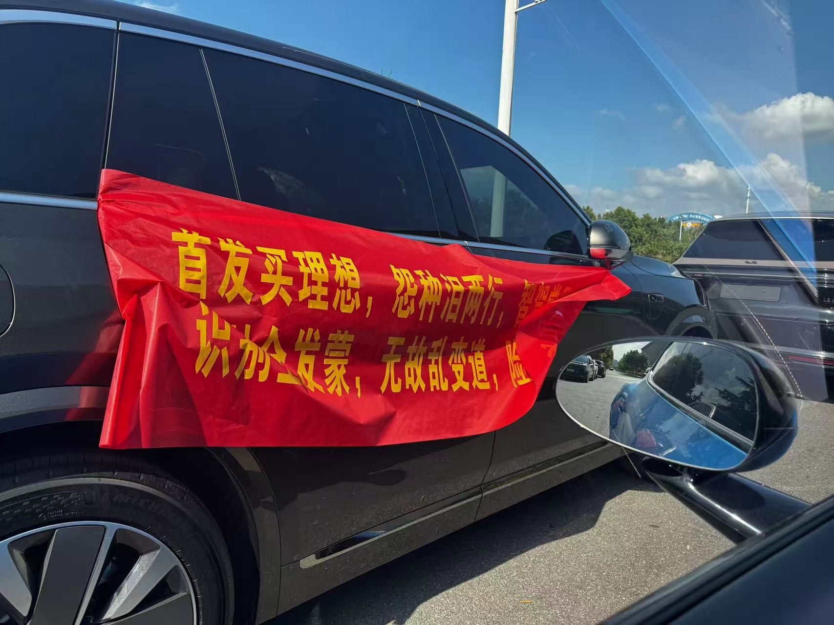 郑州理想交付这中心    车主 #拉横幅 #抗议 降价