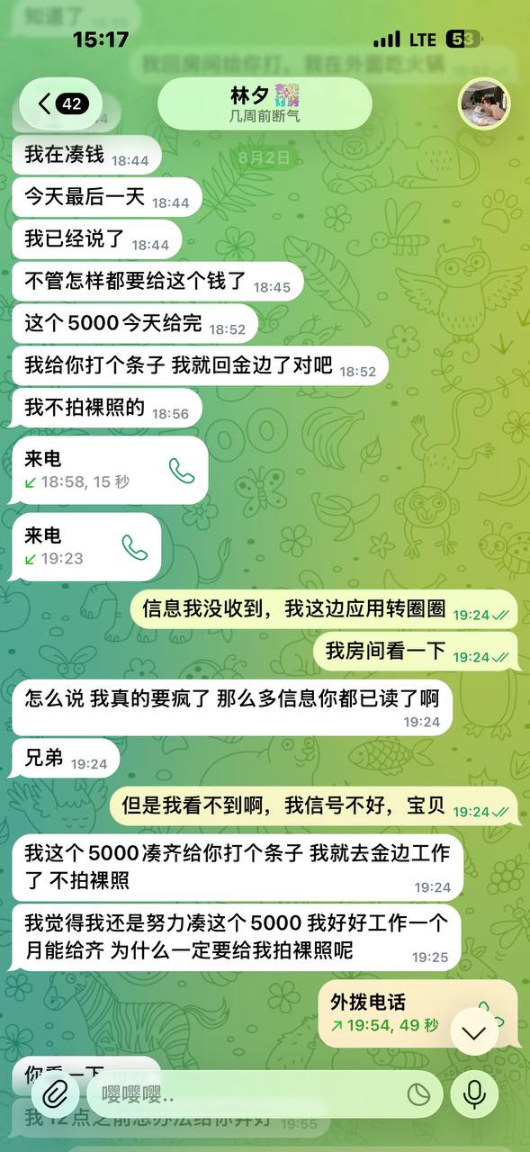 #群友吐槽：臭婊子老赖金边小妈咪“林夕”