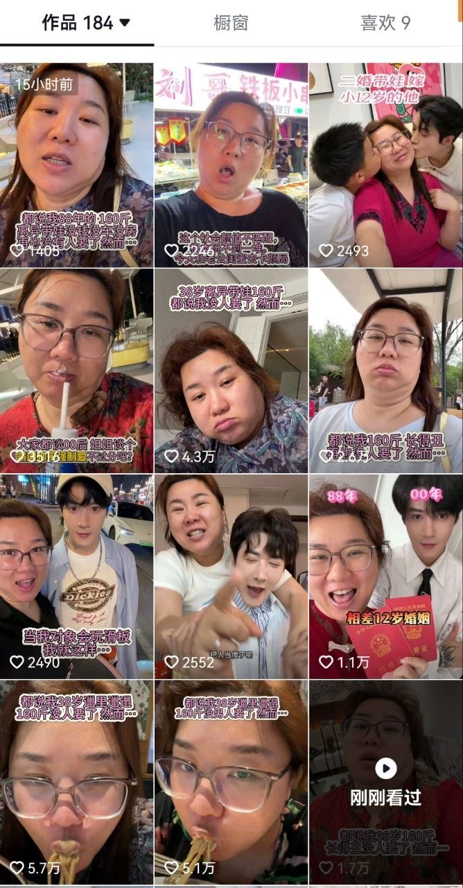 集美吃的比你好 羡慕吗 ？