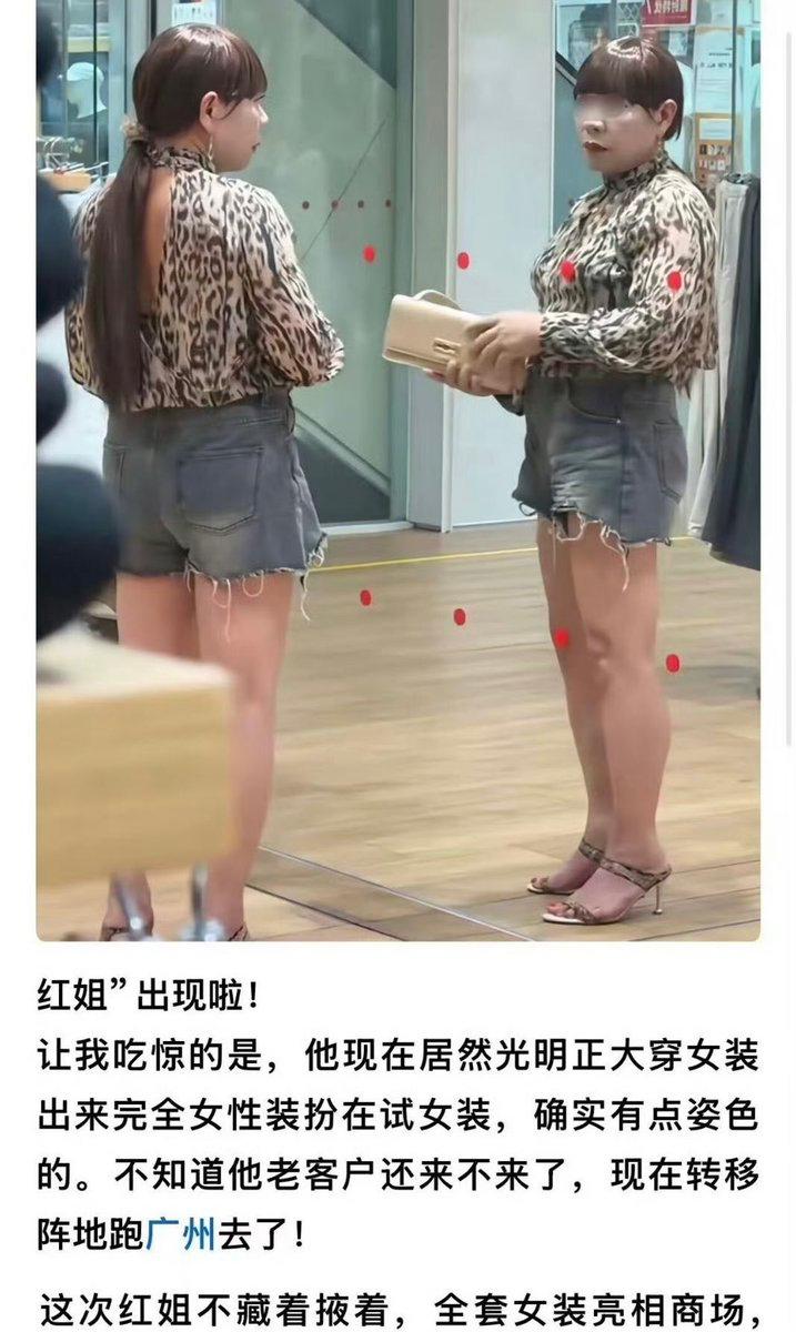 疑似红姐又复出了