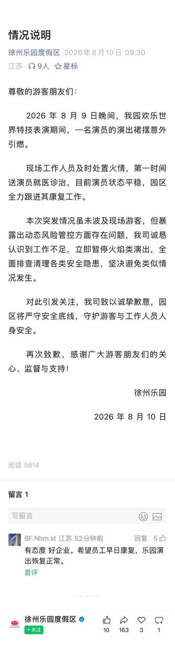 吃瓜新闻 · 2026-08-10 17:04