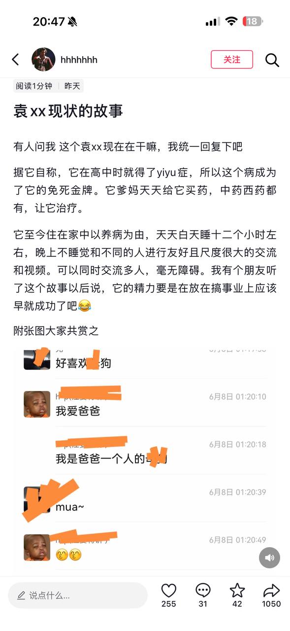 袁银伶 凯里学院袁银伶 #袁银玲 凯里学院袁银伶裸聊视频被曝光！男的发现女的在抖音聊骚，于是报复在抖音曝光了聊天记录！目…