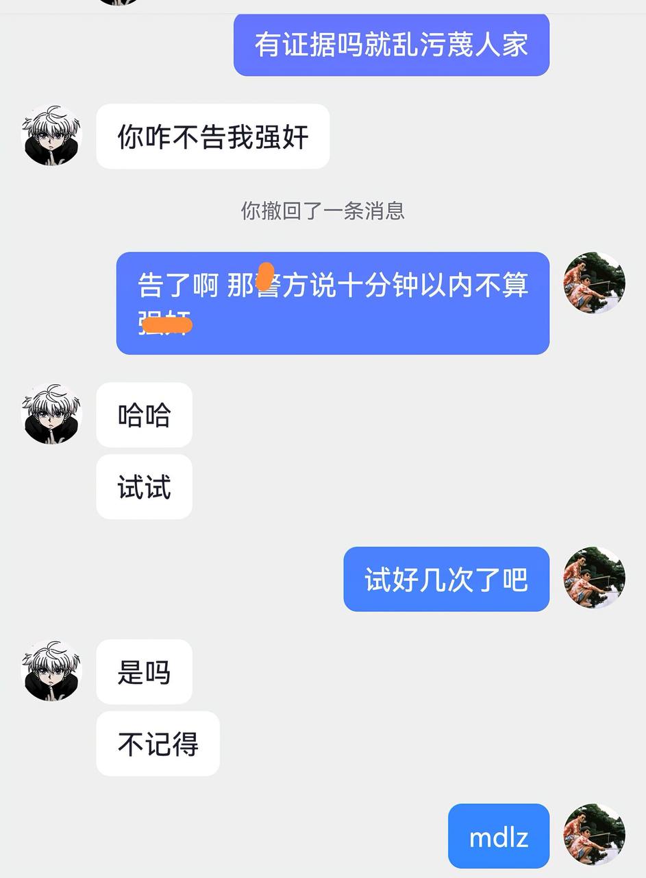 袁银伶 凯里学院袁银伶 #袁银玲 凯里学院袁银伶裸聊视频被曝光！男的发现女的在抖音聊骚，于是报复在抖音曝光了聊天记录！目…