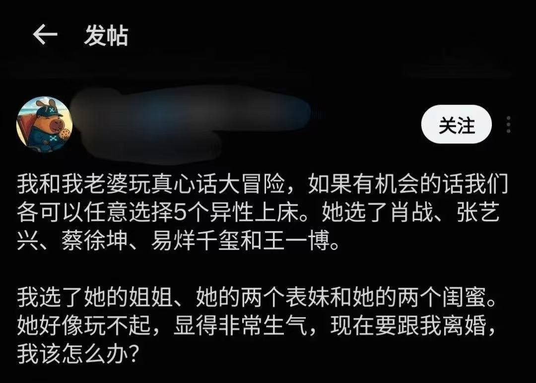 这是我的想法  老婆输不起