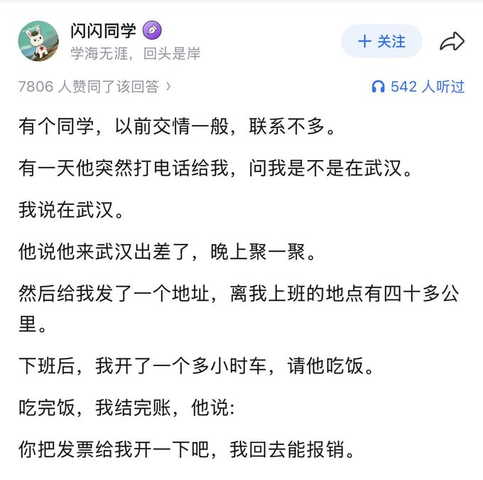 对一个人下头的瞬间成年人最尴尬的瞬间：