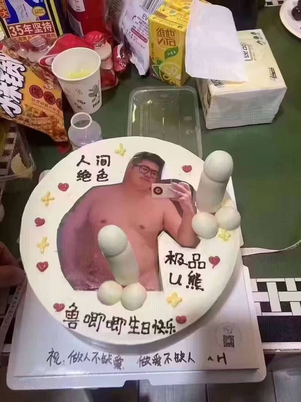 过生日了 也祝你们开心 😊 #胖熊 小 蛋糕 🍰