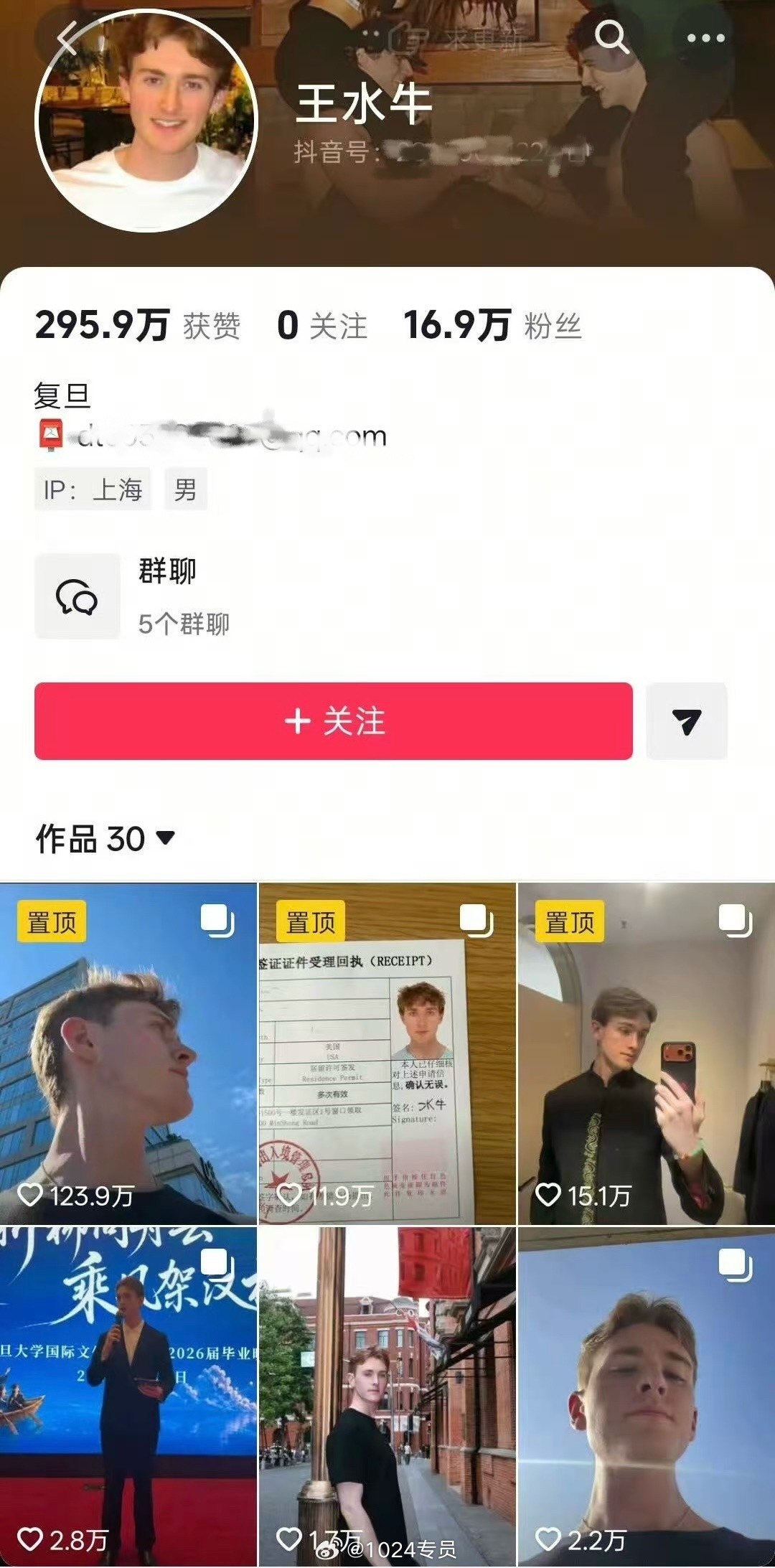 留学生网红王水牛被曝光在留学期间开后宫，玩了几百个女人，约会时一分钱不花还导致多位女子怀孕。