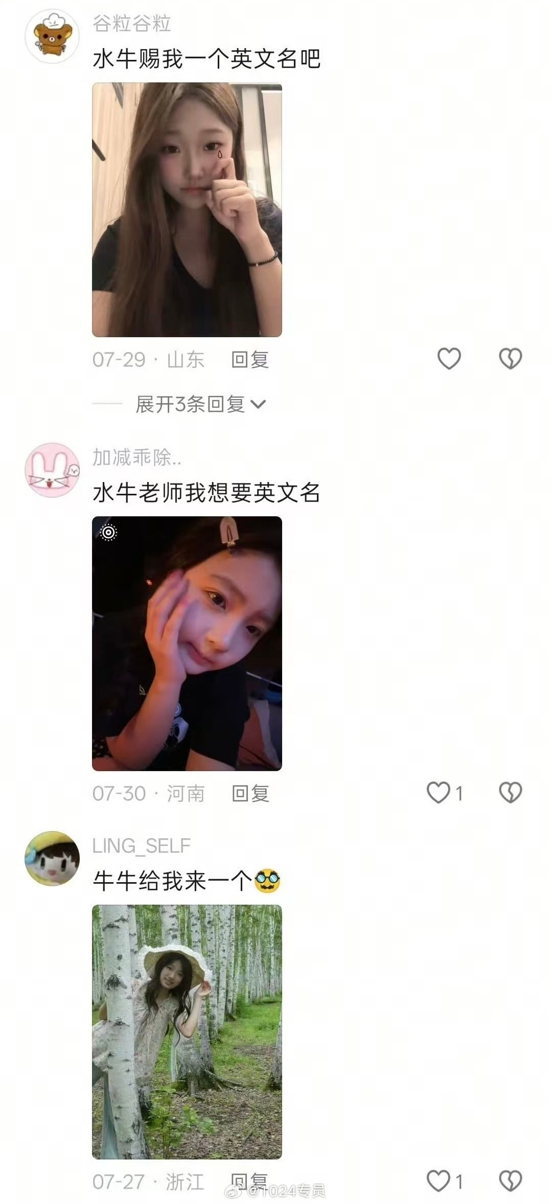 留学生网红王水牛被曝光在留学期间开后宫，玩了几百个女人，约会时一分钱不花还导致多位女子怀孕。