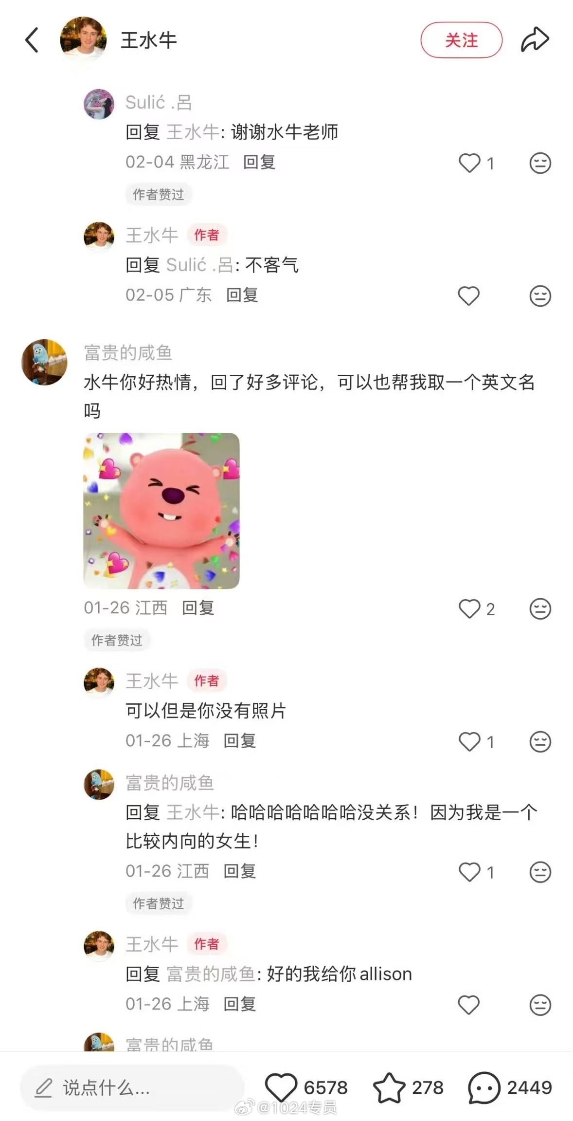 留学生网红王水牛被曝光在留学期间开后宫，玩了几百个女人，约会时一分钱不花还导致多位女子怀孕。