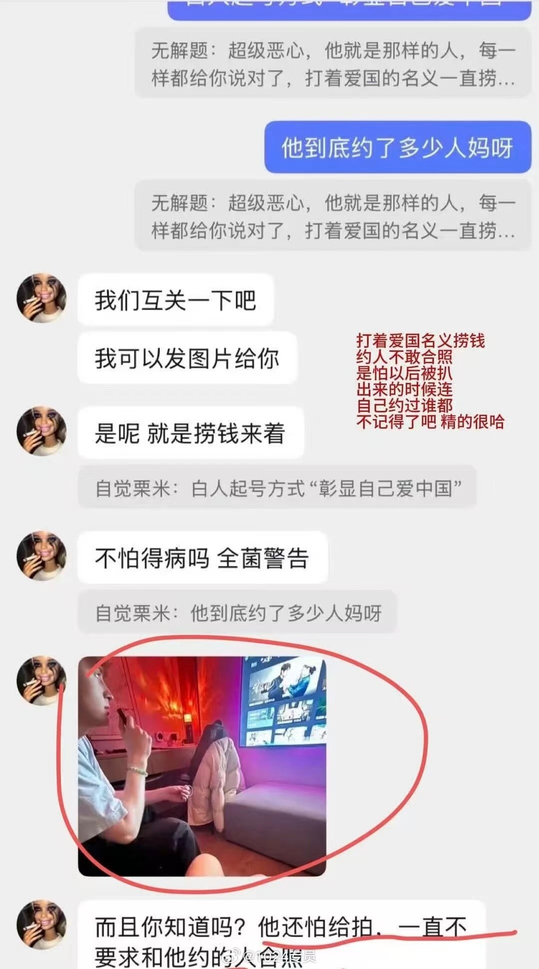 留学生网红王水牛被曝光在留学期间开后宫，玩了几百个女人，约会时一分钱不花还导致多位女子怀孕。