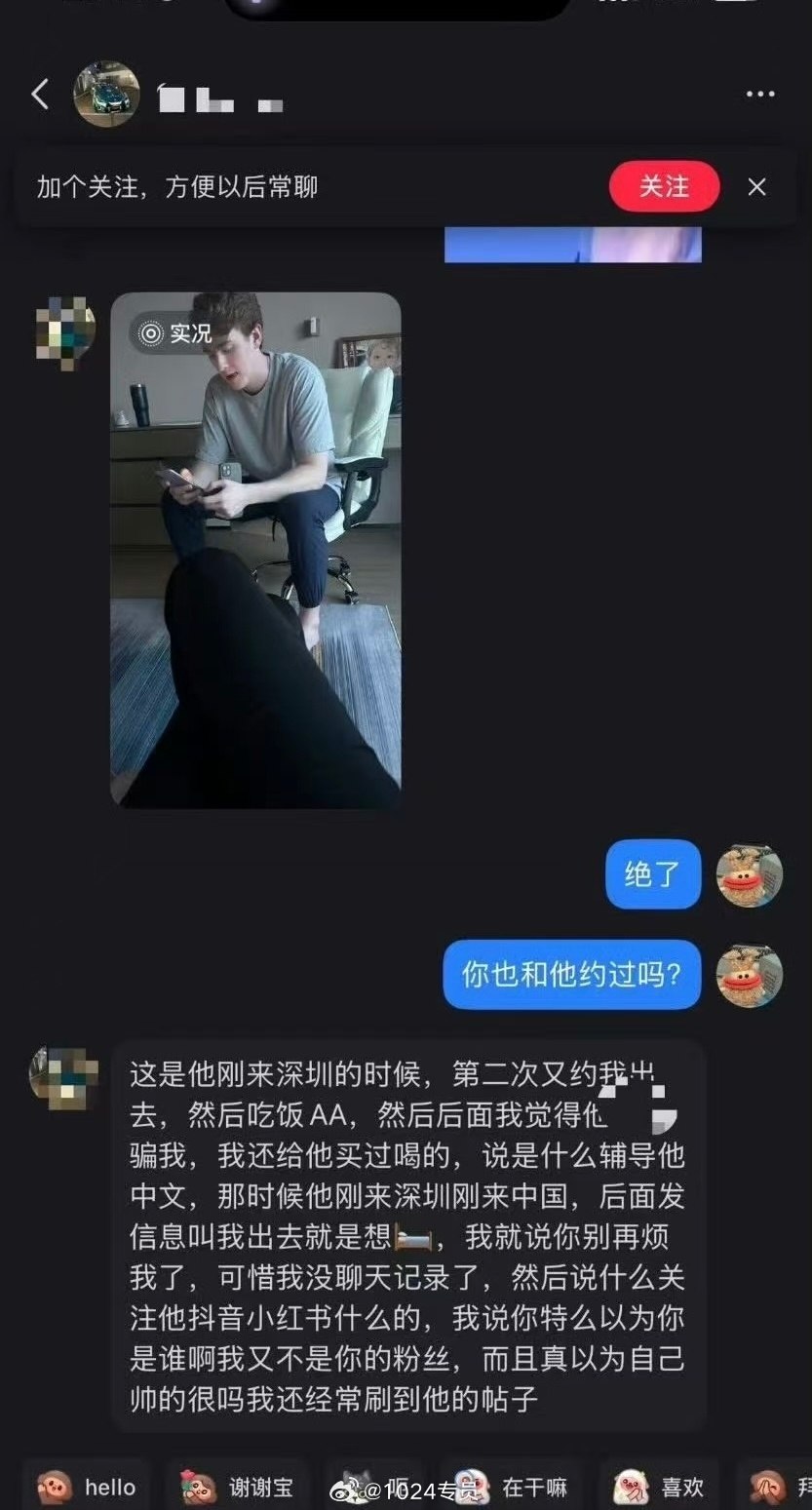 留学生网红王水牛被曝光在留学期间开后宫，玩了几百个女人，约会时一分钱不花还导致多位女子怀孕。