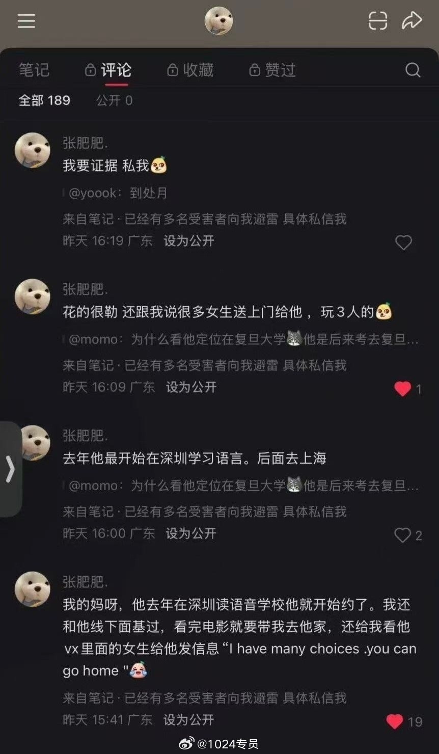 留学生网红王水牛被曝光在留学期间开后宫，玩了几百个女人，约会时一分钱不花还导致多位女子怀孕。